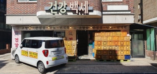 건강백세건강원