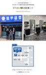 블루클럽 제주이도점