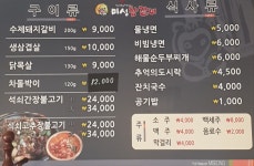 미성참갈비서변점