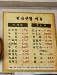 성은반점