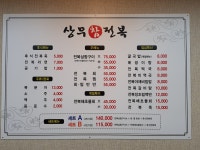 상무참전복