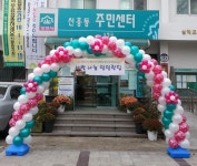 파티하우스 부천점