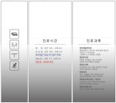 송정경희한의원
