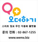 위맥스테크