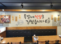 육감만족 부천원종점