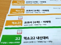생각하는벤 덕소수학학원