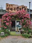 산마루카페