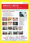 세계사진관