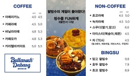 불란서다방