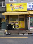 샬롬여기는맛집