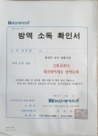 문흥황칠본가