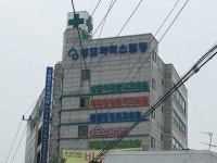 주플란트치과의원