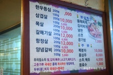 봉선양념구이