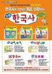 장원교육 부천상동지점