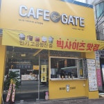 카페게이트 광주문흥점