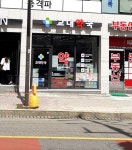 교대약국