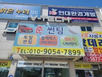 준썬팅