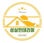 성실인테리어