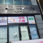 안나펫살롱