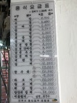 한주반점