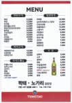 짝태노가리