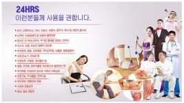 24아워즈
