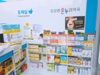 건강한온누리약국