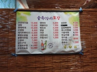 숲속포장
