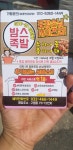 밤스족발 남동점