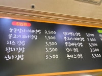 둘둘말이김밥 대곡역점