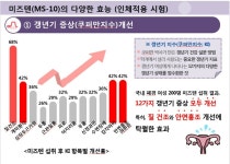 유니베라 유성대리점