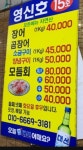 영신호