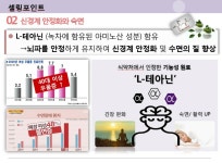 유니베라 유성대리점