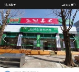 동충하초돼지고기집