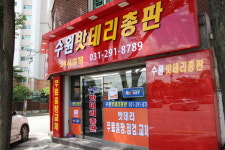 수원자동차배터리총판24시출장