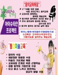 루앤음악미술학원