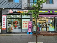 크린에이드 부천옥길지구점