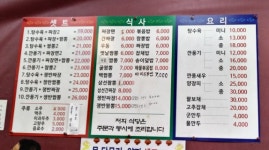 고구려본토짜장