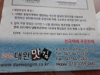광천대원식품맛김