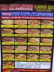 수타5900 봉곡점