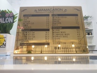 마마카롱