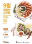 대전광역시노은수산물도매시장