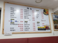 삼형제손칼국수&왕돈까스 봉천점