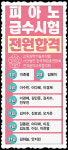 루앤음악미술학원