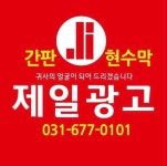 제일광고