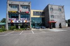 사해방흑돼지