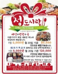 정도시락