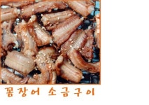 수정자갈치꼼장어 본점