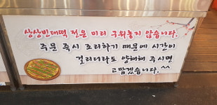 상상빈대떡