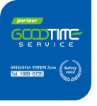 굿타임 서비스